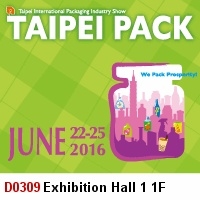2016 台北國際包裝工業展 (6/22 ~ 6/25, 2015)