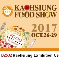 2017 高雄國際食品展覽會 (10/26 ~ 10/29, 2017)