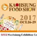 2017 高雄國際食品展覽會 (10/26 ~ 10/29, 2017)